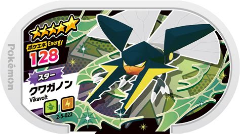 vikavolt stats|vikavolt bulbapedia.